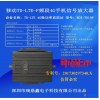 瑞鼎鑫RDX-TD19F 手机信号增强器 支持移动TD4G高速上网语音通话