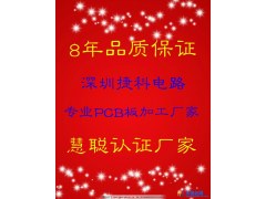 PCB太阳能电路板镀金绿油白字工艺 环保过UL图1
