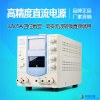 直流稳压电源高精度30V5A四位数显可调恒压恒流源笔记本手机