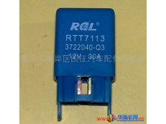供应汽车电子风扇继电器图1