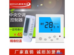 供应雷源LYK-8C104温控器 空调控制面板 空调开关图1