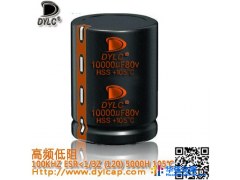 高频低阻音频电解DYLC耐高温63V4700uf低漏电4700uf63v电解电容图1