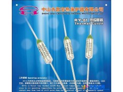 中山昌宏公司研发生产销售热保护器 温度开关 热保护器 温度保险丝，高品质热熔断器图1