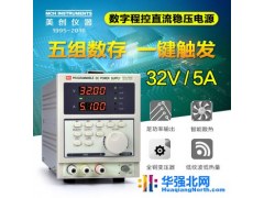 精密可调直流稳压电源32V5A线性四位数显手机笔记本维修恒流     厂家直销  促销热卖 直流电源图1