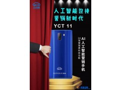 云创通新代理模式怎么代理4780活动代理是不是真的YCT11怎么加盟图1