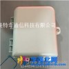 曼特奇XH-GFX07B 塑料24芯光纤分纤箱
