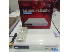 佰视达户户通免定位 电视天线批发、厂家直销卫星接收机 批发电视天线图1