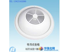 供应HGT343E-3M(5M) 吸顶式音箱图1