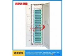 288芯 576芯 720芯四网合一配线柜 四合一光纤配线架 ODF机柜直销图1