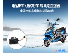 深圳GPS厂家直销*电动车GPS 追踪定位器汽车GPS定位防盗器 GPS系统图1