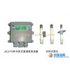 JCJ175F 分体式温湿度传感器