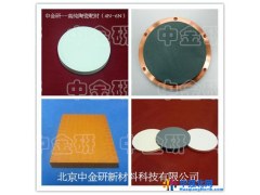 镀膜材料-中金研光学镀膜材料，镀膜材料图1