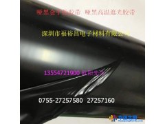 哑黑色聚酰亚胺高温胶带 PCB板连接器抗击穿耐酒精遮光胶带  黑色遮光胶带 PET遮光胶带 全遮不透光 全遮不透光胶带图1