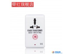 舜红   SH-B17保电源变压器   舜红50w变压器220v转110v日本美国小功率电器电压转换器 带保险丝图1