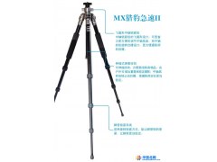 供应，捷宝MX-1327镁合金送三脚架包 MX1327 相机三脚架图1