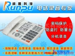 供应润普润普新款SD卡数码录音电话机图1