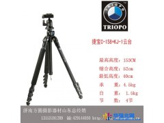 特价捷宝 C-158+KJ-1钛合金单反相机三脚架云台套装图1