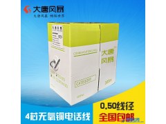 大唐风暴无氧铜4芯电话线4x0.5双绞四芯电话线网络工程线305米图1