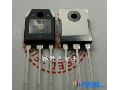 特价全新大功率三极管2SC3320 C3320 TO-3P 环保质量优图1