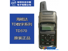 海能达对讲机TD370商业数字对讲机图1