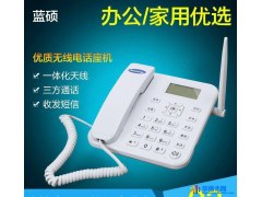 长期销售 移动双卡 蓝硕公司 LS933无线电话机 无线座机图1