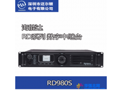 海能达RD980S专业数字中转台RD980S中继台数模两用集群中继台图1