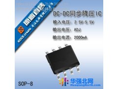 供应3V升压IC DCDC升压IC图1