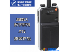 海能达对讲机X1E数字对讲机高端对讲机图1