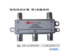 供应佳讯四功分器 卫星信号一分四 大锅盖一锅四机 1锅4机 小锅盖一锅四机  一头四机 1头4机图1