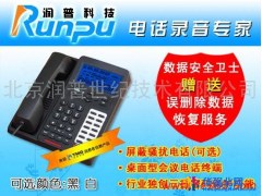 供应润普水污染治理30小时录音电话 录音电话 电话录音机图1