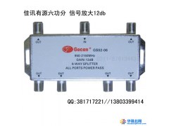 供应佳讯有源六功分器 卫星天线大锅盖信号分配 小锅盖信号分支 电视锅卫星接收信号功分器图1