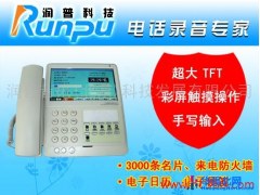 供应润普领导专用 大触摸屏数码录音电话T1689全国热销图1