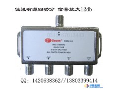 供应佳讯有源四功分器 卫星天线大锅盖信号分支器 小锅盖 多机信号分配器 电视锅信号放大图1