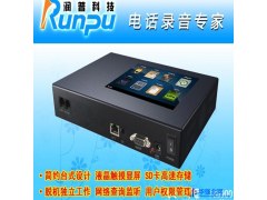 润普系列录音仪图1