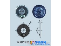 轩达 XDEC-40M-2 学习机喇叭 胎心仪扬声器 数码相框喇叭 超薄喇叭 超薄扬声器 学习机点读笔古兰经喇叭图1