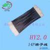 金丰盛HY2.0-14P端子线 HY2.0端子线 电线电缆