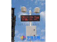ZX环境空气质量检测系统（PM2.5传感器、PM10传感器、一氧化碳、二氧化氮、二氧化硫、臭氧、数据采图1