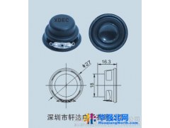 轩达XDEC-27Y-2 教学音箱喇叭 小音箱喇叭 蓝牙音箱喇叭 机器人扬声器 迷你教学蓝牙音箱喇叭图1