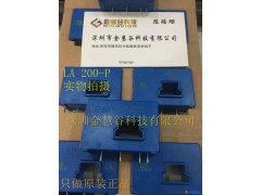 LEM/莱姆 霍尔效应 闭环 LA200-P 传感器 原装正品 LA 200-P 200A图1
