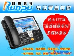 供应润普录音电话 触摸屏录音电话机图1