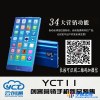 云创通YCT1人工智能营销手机，YCT11如 何加盟，云创通公司