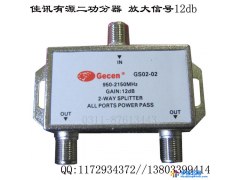 佳讯GS02-02 有源二功分器 大锅盖小锅盖信号放大分配分支 多机功分器  宾馆旅馆功分器图1