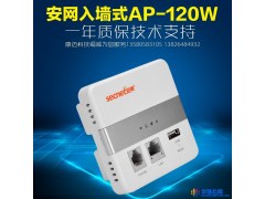 安网AP-120W入墙式WLAN无线AP 带电话USB充电酒店无线WIFI接入图1