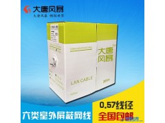 大唐风暴六类室外屏蔽防水网线305米千兆6类纯铜监控双绞线 室外网线图1