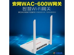安网WAC-600W 商用广告路由器 微信短信手机营销路由器Web认证图1