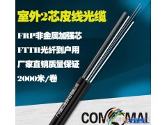 LSZH低烟无卤室外自承式2芯G652光纤FRP非金属加强芯双芯皮线光缆图1