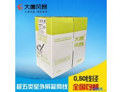 大唐风暴超五类室外屏蔽防水网线305米百兆超5类纯铜监控双绞线 室外网线图1