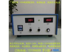 厂家专业生产脉冲电源10A/12V高频开关脉冲整流机 品质高端图1