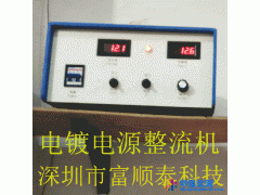 深圳市富顺泰小型电镀设备 0-300A/12V 电解电源 高频电解除油整流机图1