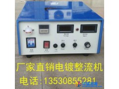 厂家供应富顺泰100A12V电镀电源 电镀脉冲整流机 品质保证图1